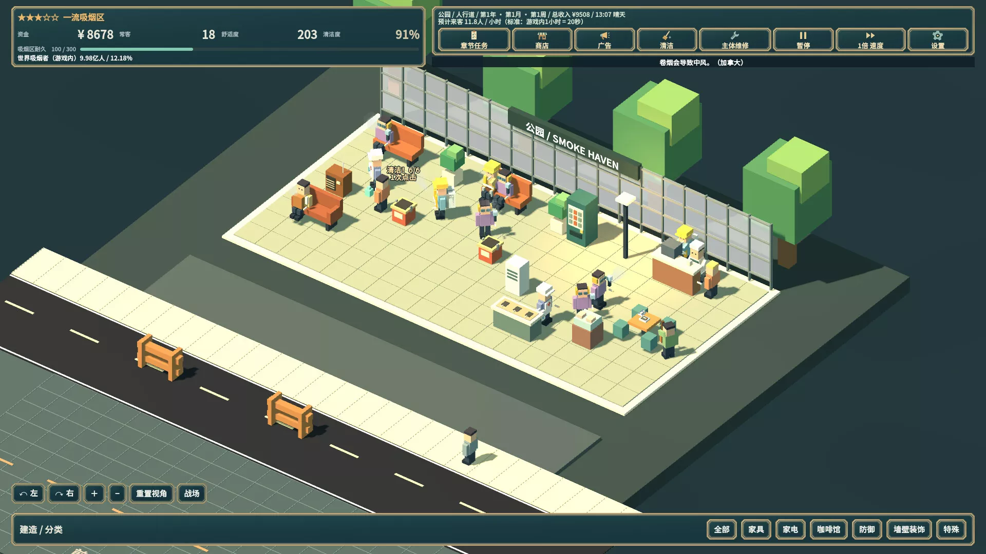 SMOKE HAVEN: 吸烟区模拟器/SMOKE HAVEN: Smoking Area Simulator 新游发布