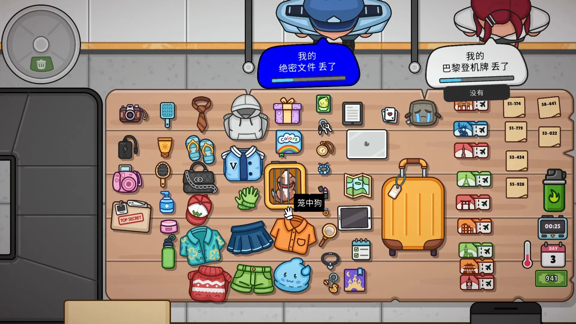 失物招领模拟器/Lost But Found_抖汇吧