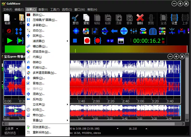 GoldWave v7.09.0中文绿色版_抖汇吧