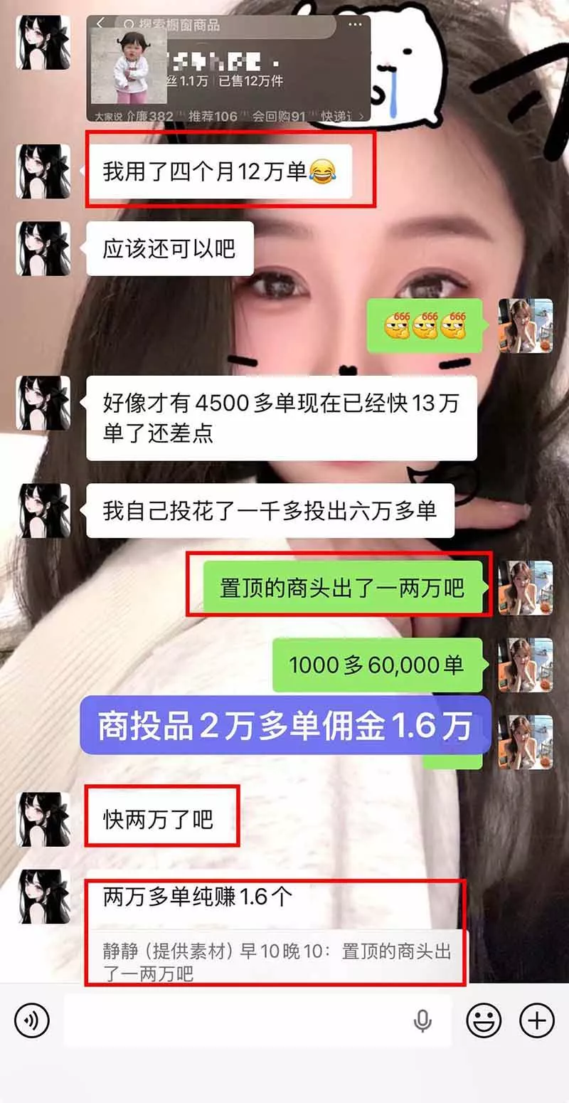 （21275期）【无水印】抖音实况图文带货新风口：一张实况图配文案挂小黄车赚佣金，无需囤货发货售后，一条素材佣金8000+跑了60万