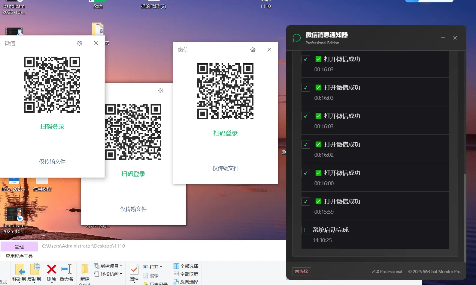 『高端精品』外面收费488的微信AI自动回复+多开+红包提示助手，无限多开本地运行防封版『月卡软件+使用教程』