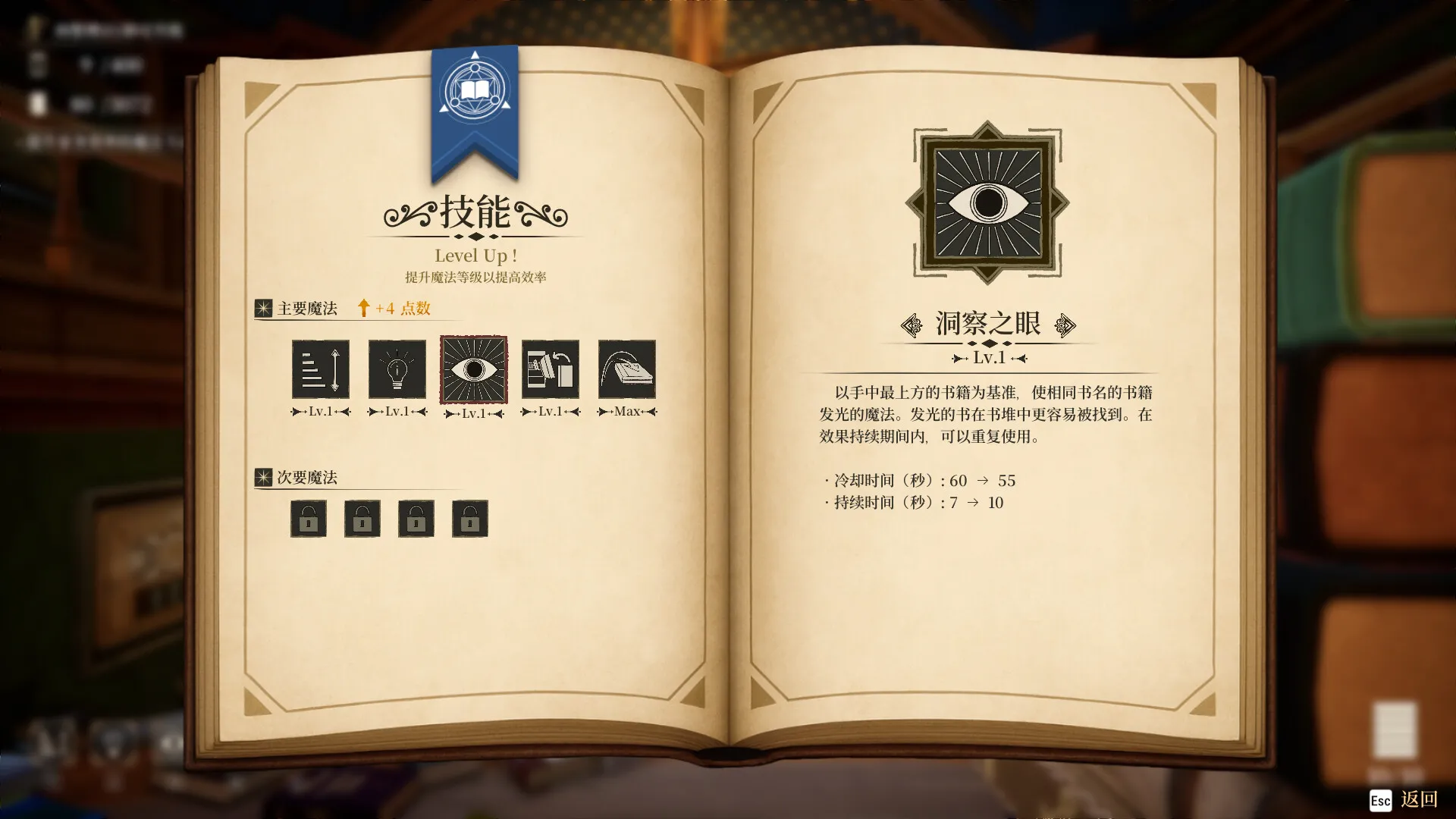 图书管理员：整理魔法图书馆吧！/Librarian: Tidy Up the Arcane Library!