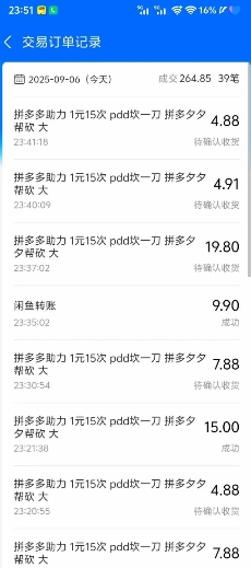 闲鱼PDD砍一刀，一部手机就可以操作，单号日入3张_抖汇吧