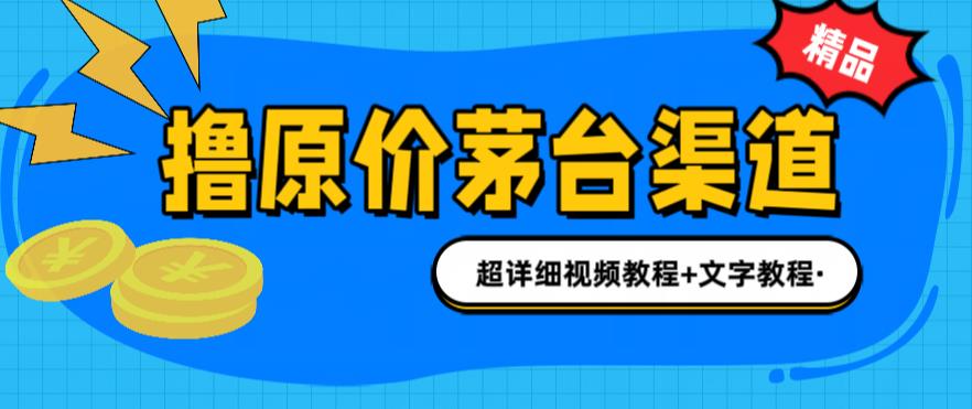 茅台渠道购买攻略：1499元原价买茅台，教你多种玩法，渠道/攻略/注意事项一网打尽！_抖汇吧