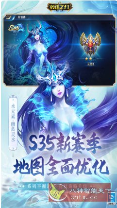 PC移植DOTA类游戏大作：3D英魂之刃v3.5.3.0清爽版_抖汇吧