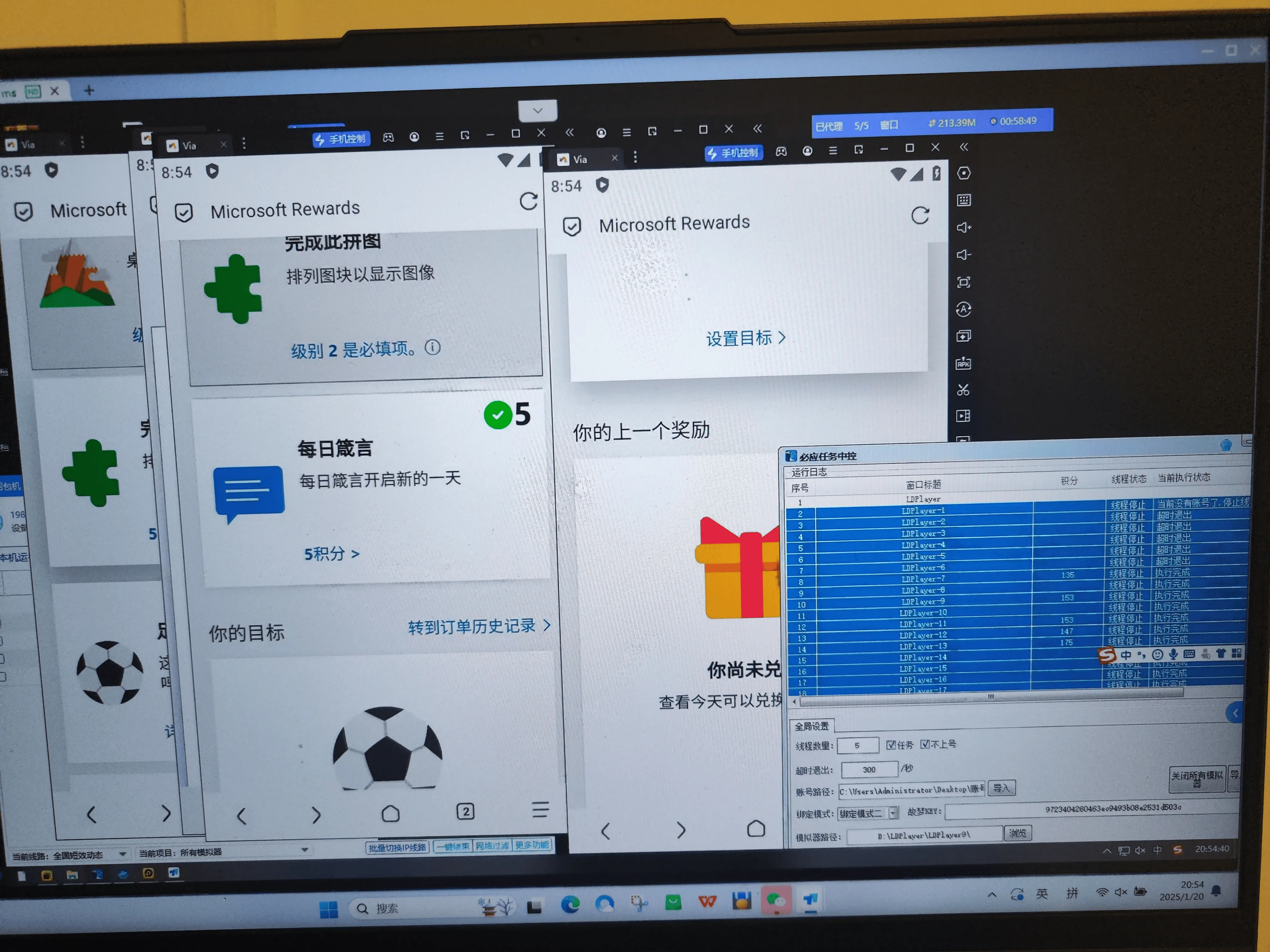 『高端精品』工作室长期稳定微软积分挂机项目，单机一天200+可无限放大『中控脚本+使用教程』