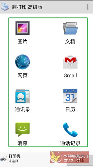 趣打印 v12.18.4高级版_抖汇吧