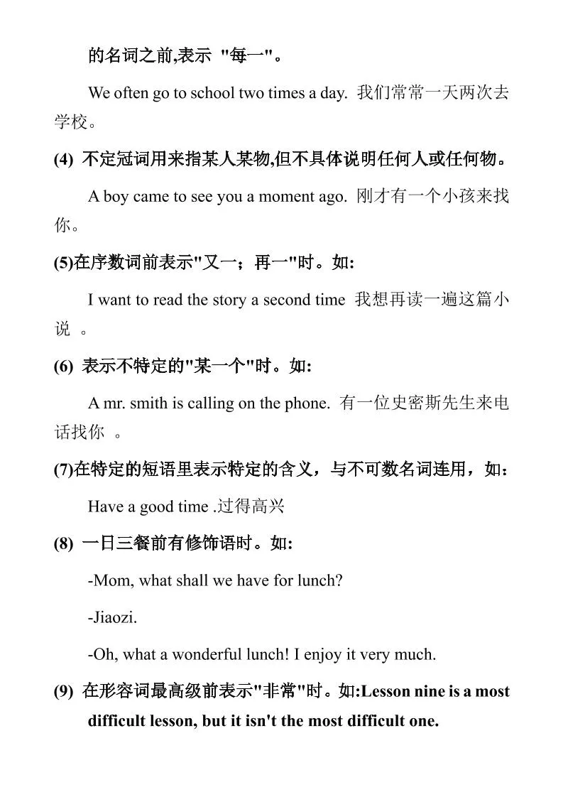 六年级下英语小学冠词整理_抖汇吧