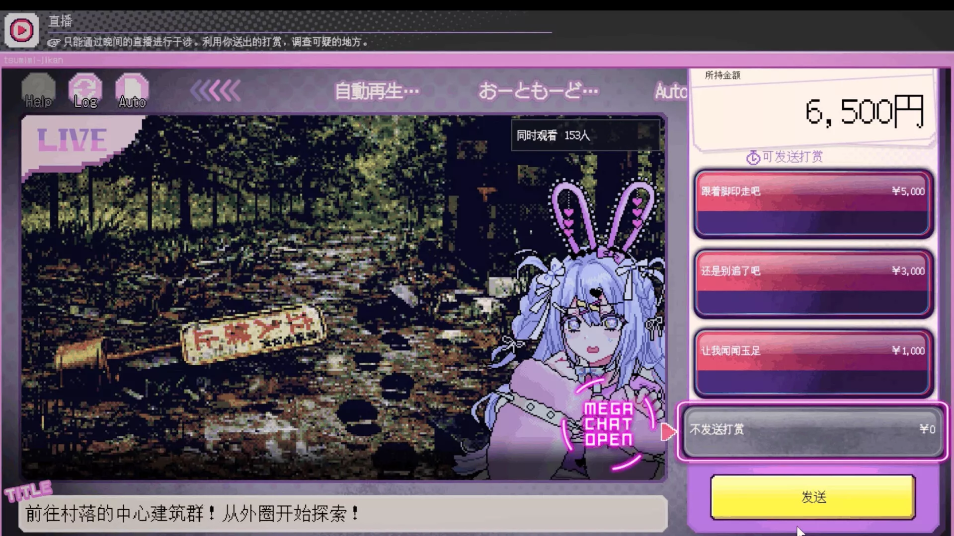 我推的祭品/Red Chat Ritual – TSUMIMI TIME 新游发布
