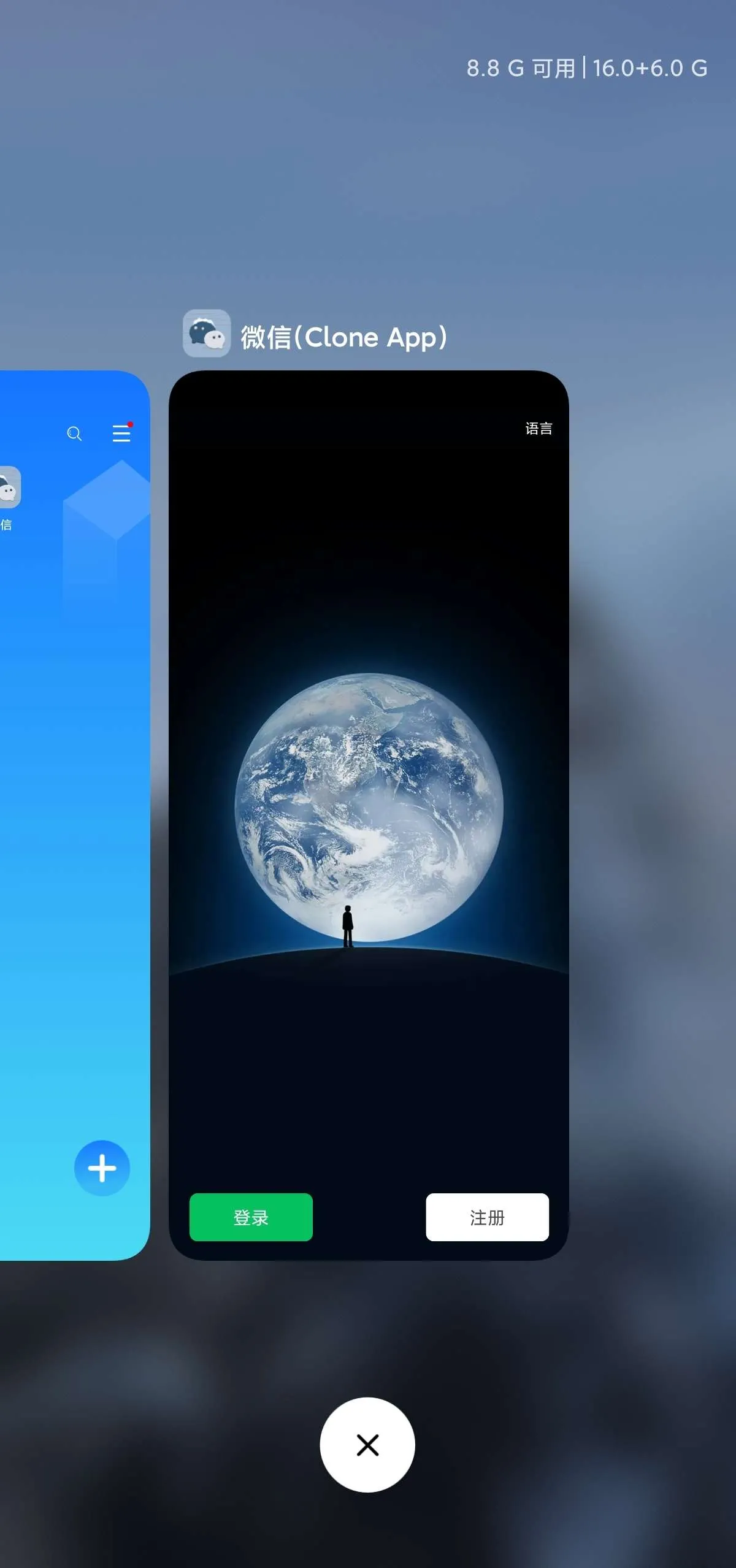 『高端精品』最新安卓手机应用无限多开永久会员不限数量和应用『高端精品』