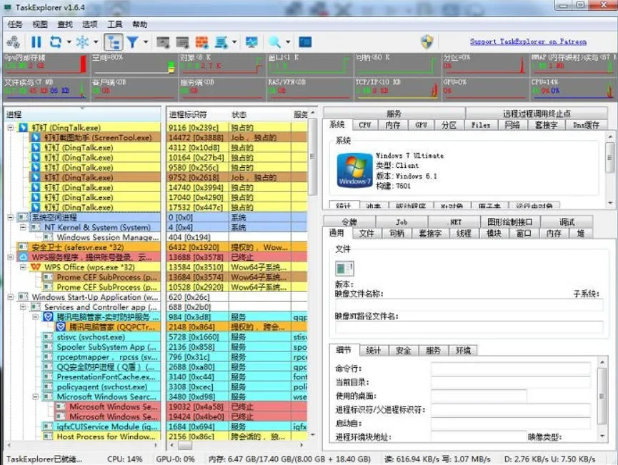 进程监控工具Task Explorer v1.7.1_抖汇吧