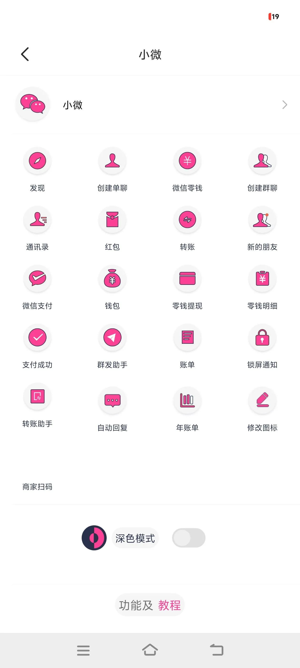 『高端精品』外面收费388的微信支付宝模拟器，钱包 聊天 朋友圈 模拟真实数据『月卡软件+使用教程』