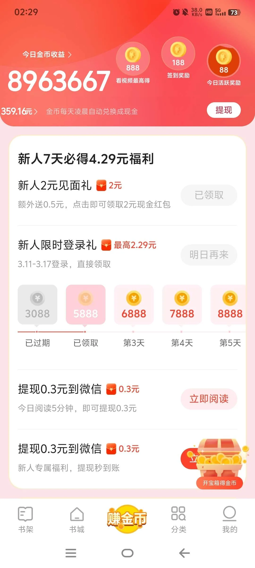 『高端精品』某工作室收费2980的点点短剧挂机项目 无需养机  单机9+『月卡软件+使用教程』