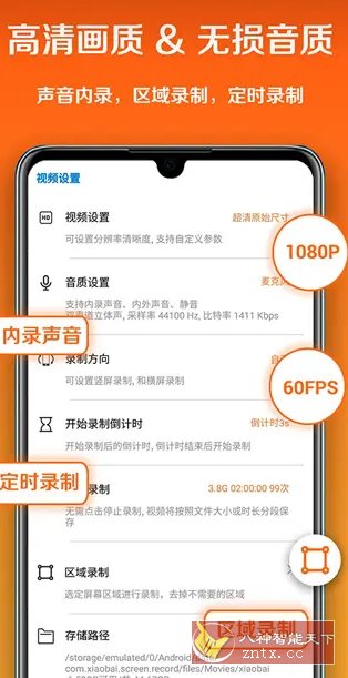 小白录屏 v3.1.3.0高级版_抖汇吧