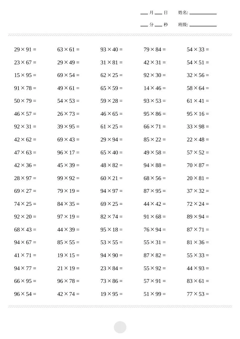三年级下数学两位数乘两位数计算打卡2000题_抖汇吧