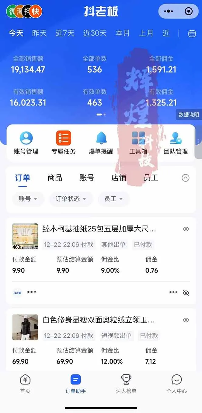 图片[2]_日入四位数！Ai快手短视频带货赚钱天花板，长期稳定，一键搬运发布，条条过原创_抖汇吧
