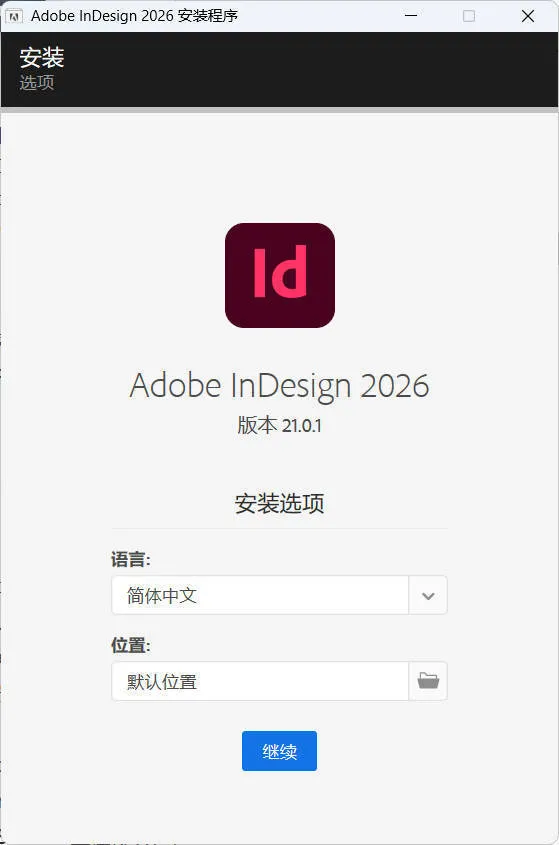 Adobe InDesign 2026 (21.0.3.056)特别版_抖汇吧
