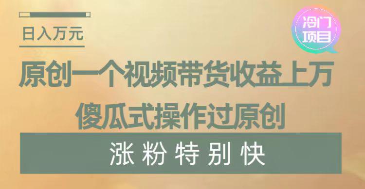 暴利冷门项目，象棋竞技掘金，几分钟1条原创视频，小白傻瓜式操作_抖汇吧