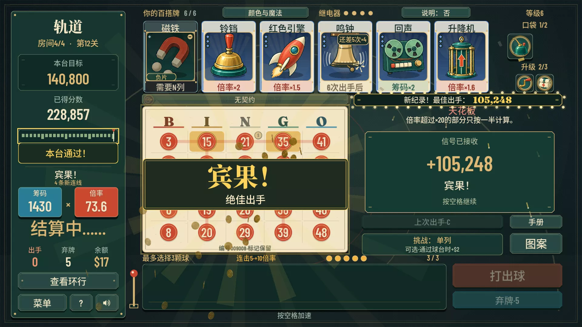 轨道：宾果肉鸽/ORBIT: Bingo Roguelite 新游发布_抖汇吧