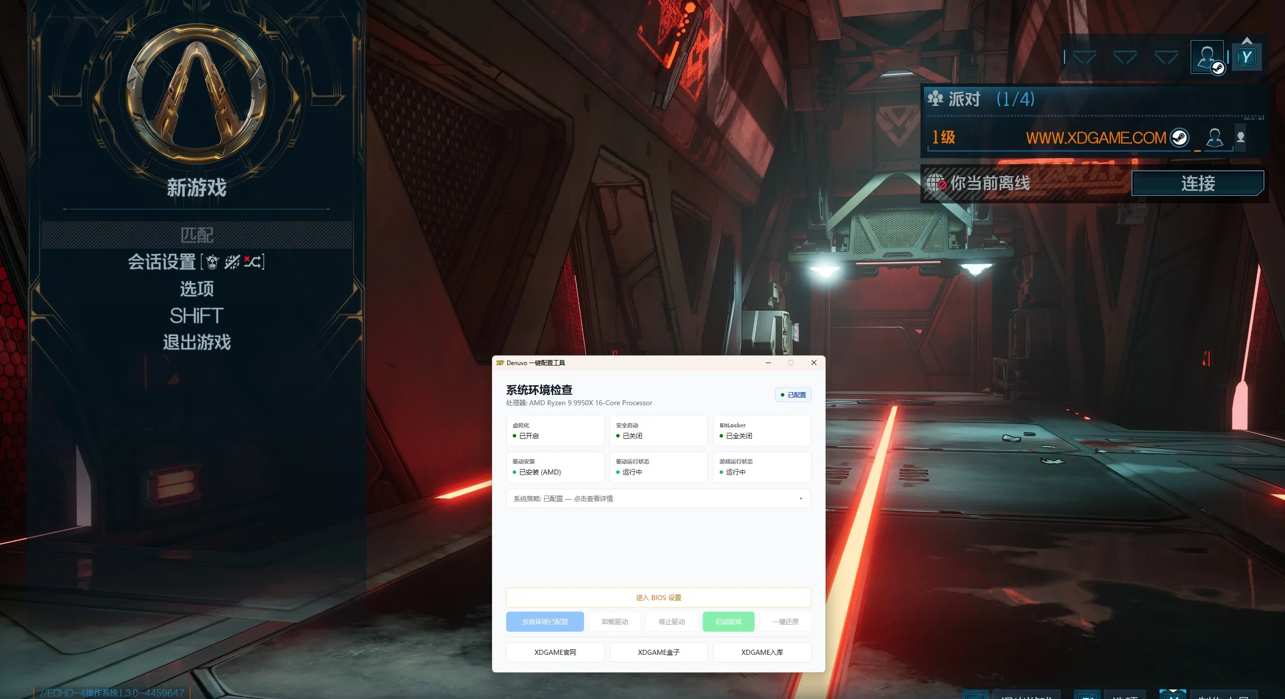 无主之地4/Borderlands 4_抖汇吧