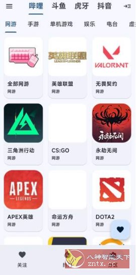 纯粹直播TV v2.0清爽版 –整合7大直播平台_抖汇吧