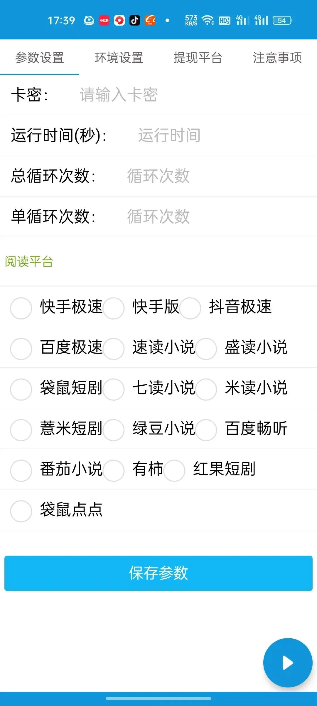 『内部落地项目』目前内部一个月30万+  项目阅读合集 支持16+个平台 支持自动提现单机30+ 『内部项目 +月卡软件』_抖汇吧