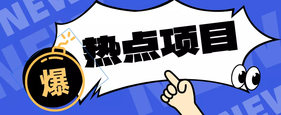 低成本靠谱副业！3分钟教会你卡通轻动漫新玩法，新手零基础也能稳定增收_抖汇吧