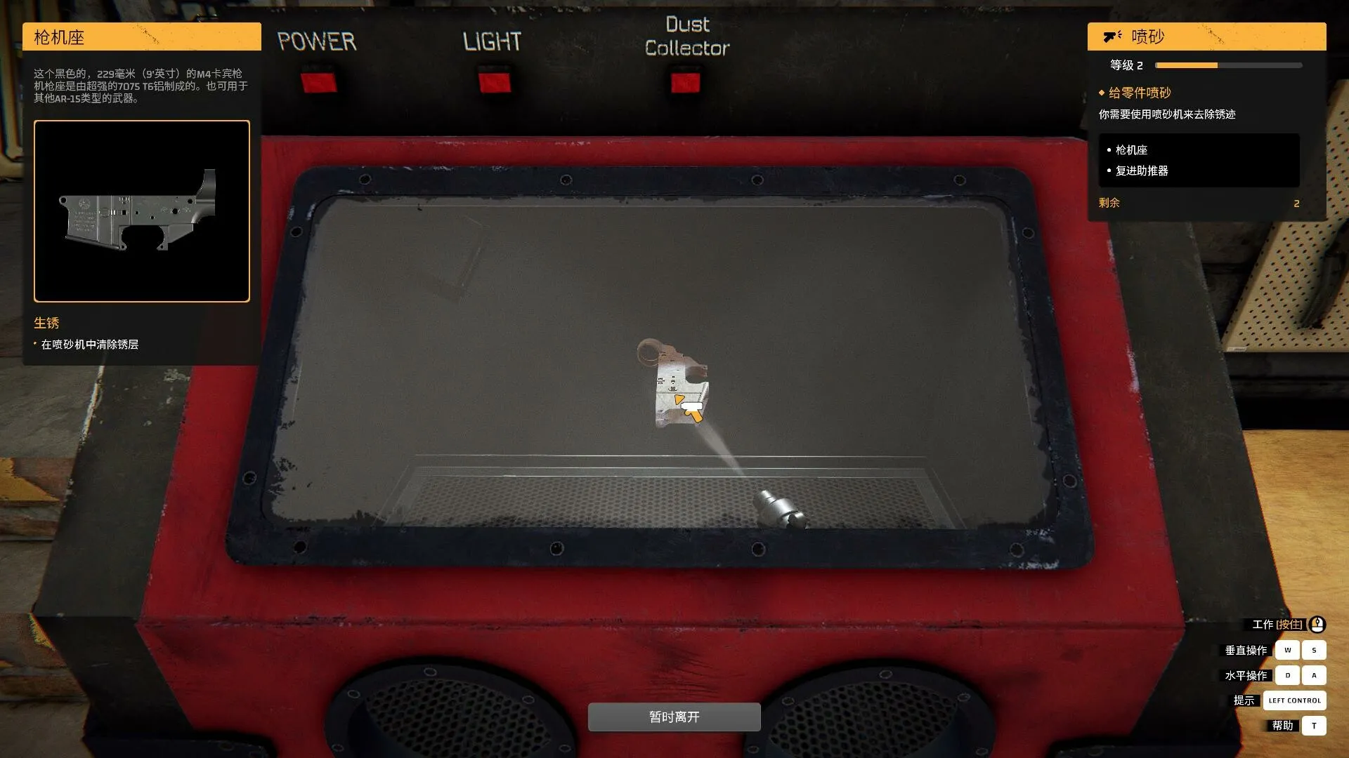 《枪匠模拟器》中文版 《枪匠模拟器》中文版