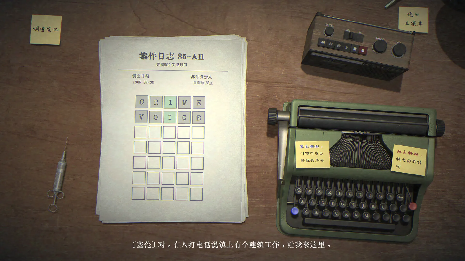 字谜探案/Detective Worden_抖汇吧