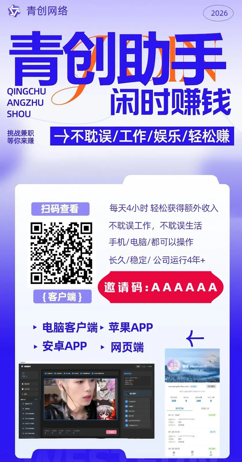 图片[2]_青创助手0门槛副业！每天手机挂机4小时日赚300+！无套路！_抖汇吧