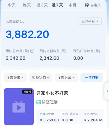 短剧搬砖新玩法，软件批量二创剪辑，7天赚了3800，赶紧做起来【附软件】_抖汇吧