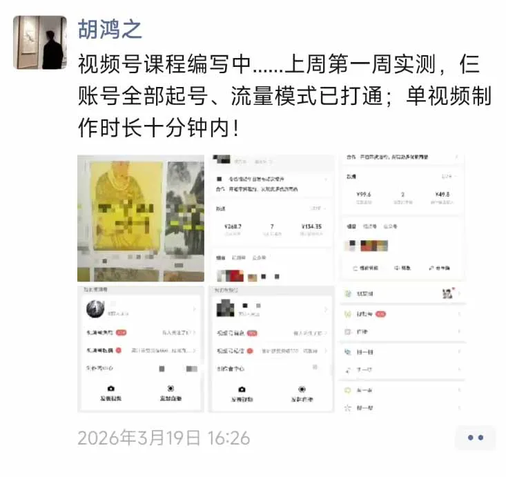 图片[1]_外面收费1580的教程：4月中老年赛道视频号带货，自然流玩法一周内可以出效果_抖汇吧