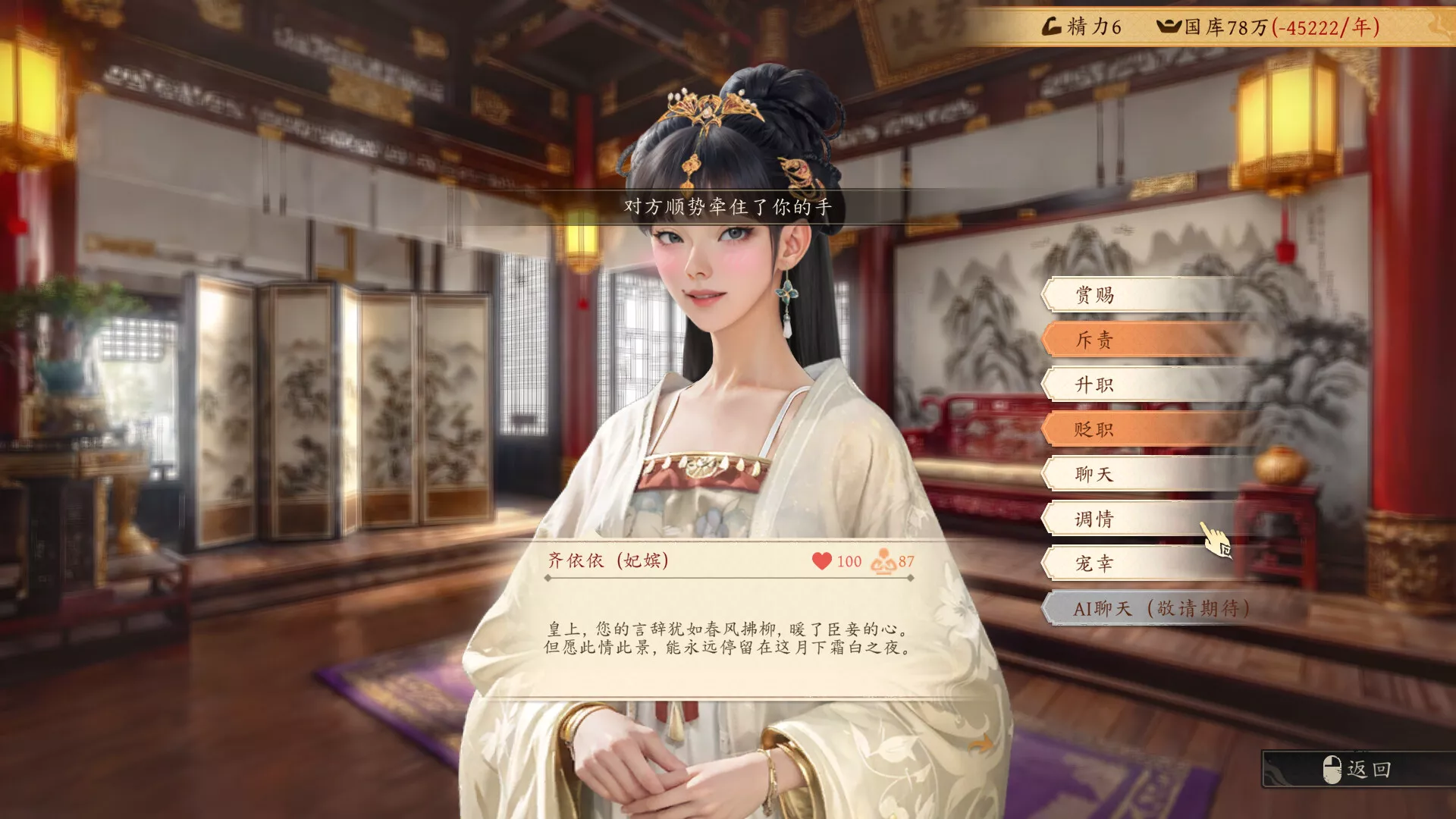吾皇万岁/Long Live The Emperor