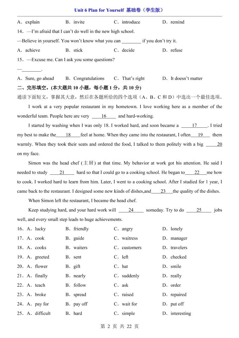 八年级上英语Unit6基础卷（人教版）_抖汇吧