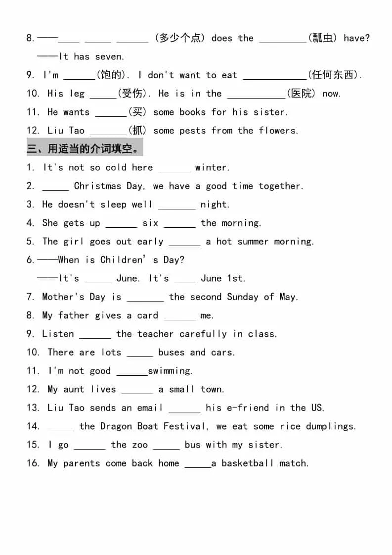 五年级下英语重难点单词句子常考_抖汇吧