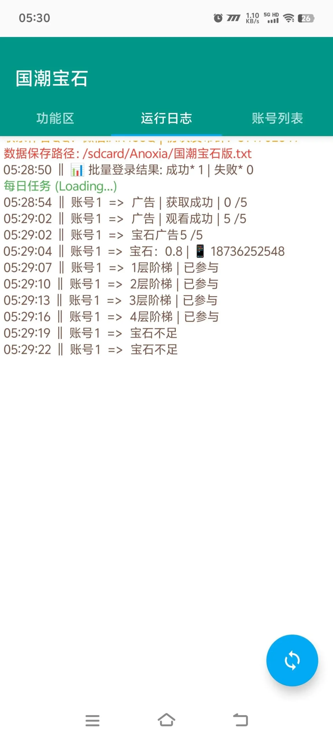 『协议项目』最新国潮宝石协议挂机项目,矩阵批量挂机简单易操作单机10+『协议软件+使用教程』_抖汇吧