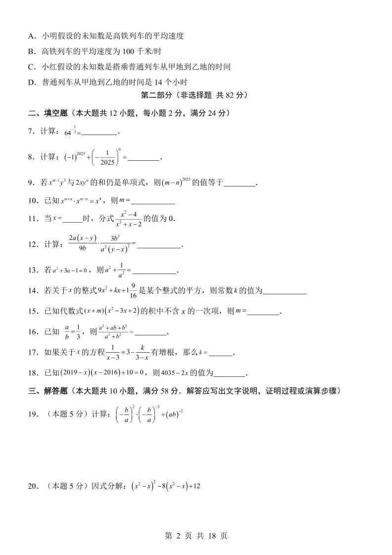 七年级上数学第3次月考卷（沪教54版）_抖汇吧
