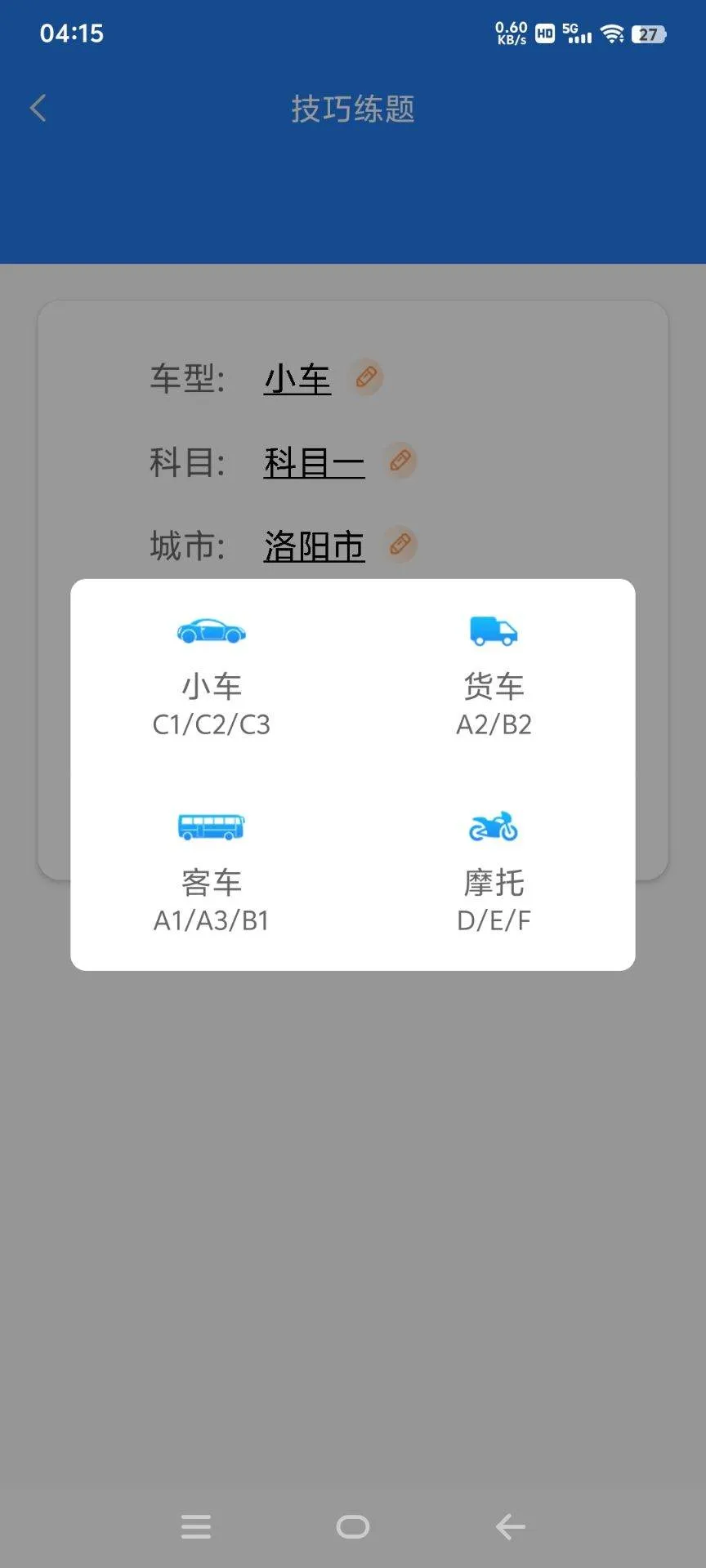『精品软件』懒人驾校永久会员 解锁所有功能 『永久工具+使用教程』