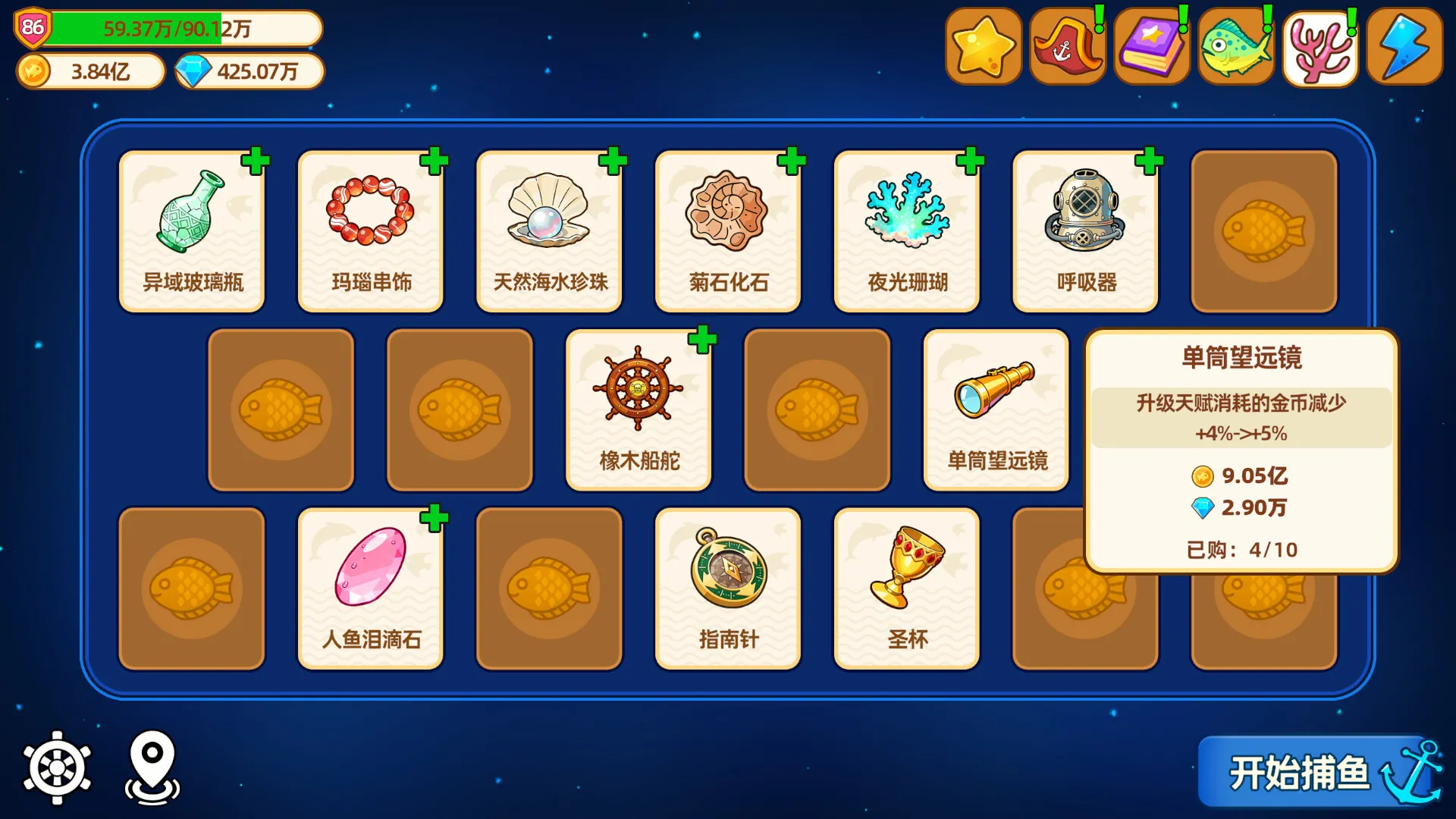 猫船长与环球渔场/Captain Whiskers: Incremental Seas_抖汇吧