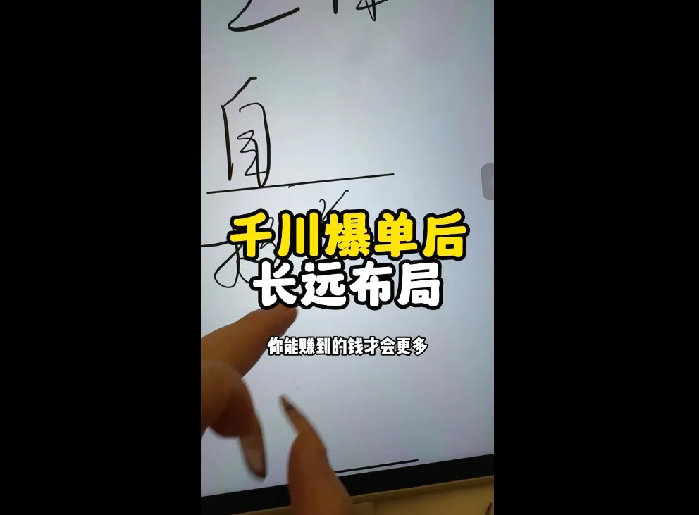 萌神老师·抖音个人IP全域流量变现进阶课(更新2026)_抖汇吧