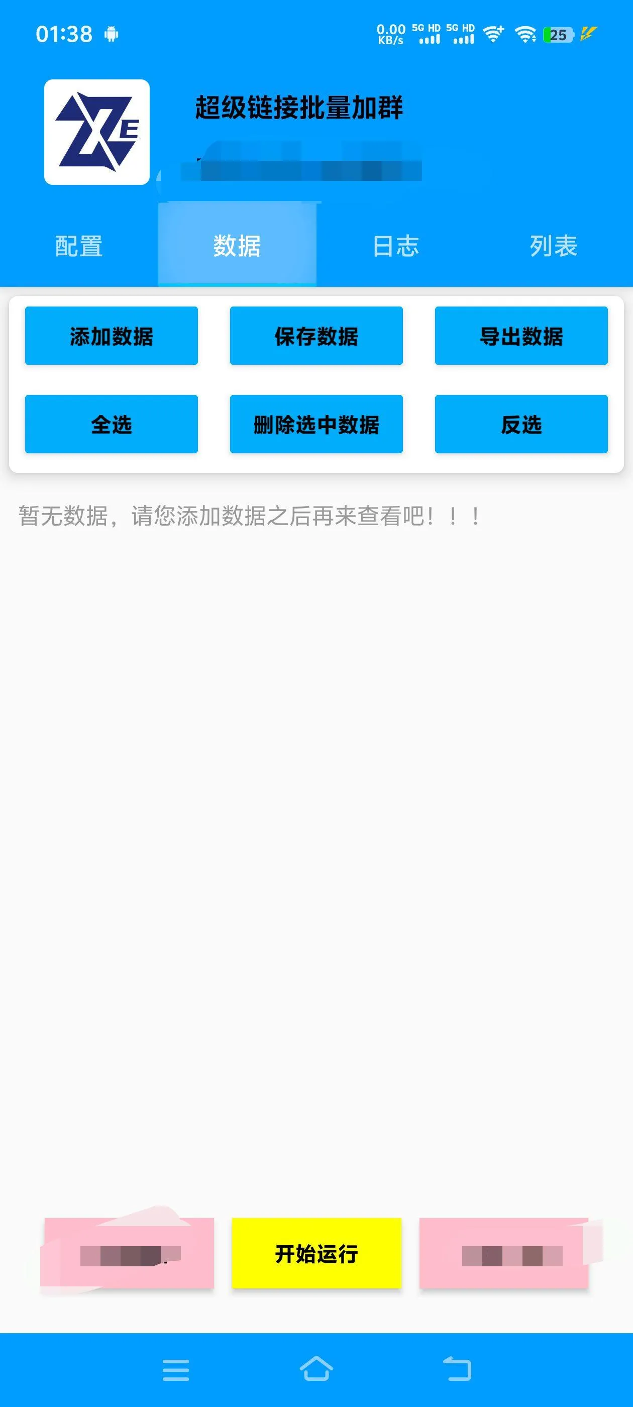 『高端精品』外面收费488的超级链接协议自动加群助手，单号日500『协议脚本+使用教程』