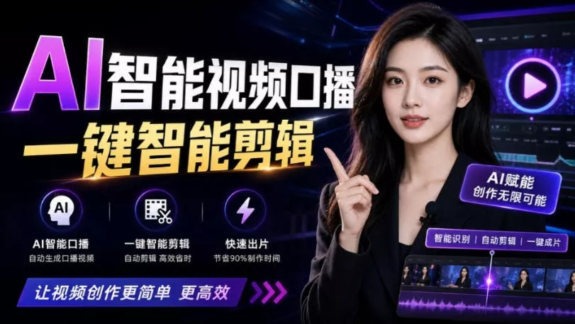 AI智能视频口播一键剪辑，轻松出效果！口播动效库Skill来了，一键给添加动态文字、数据展示等video-talkcraft_抖汇吧