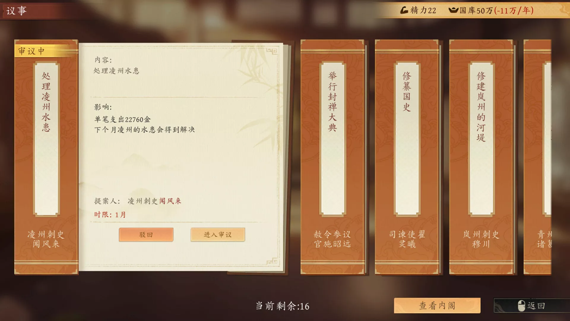 吾皇万岁/Long Live The Emperor_抖汇吧