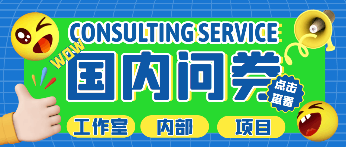 最新工作室内部国内问卷调查项目 单号轻松日入30+多号多撸【详细教程】_抖汇吧