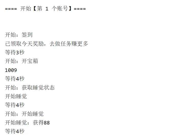 『高端精品』外面收费199一个月的快手极速版，睡觉,签到,开宝箱,步数模拟,餐补,协议助手单号10+『云端协议+使用教程』