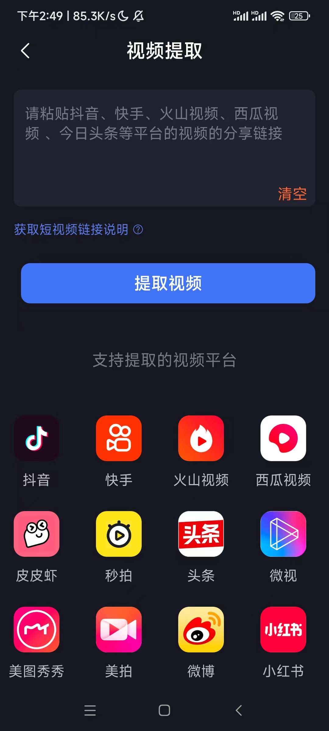 自媒体搬砖必备神器——去水印，一键修改视频md5去重，已解锁会员