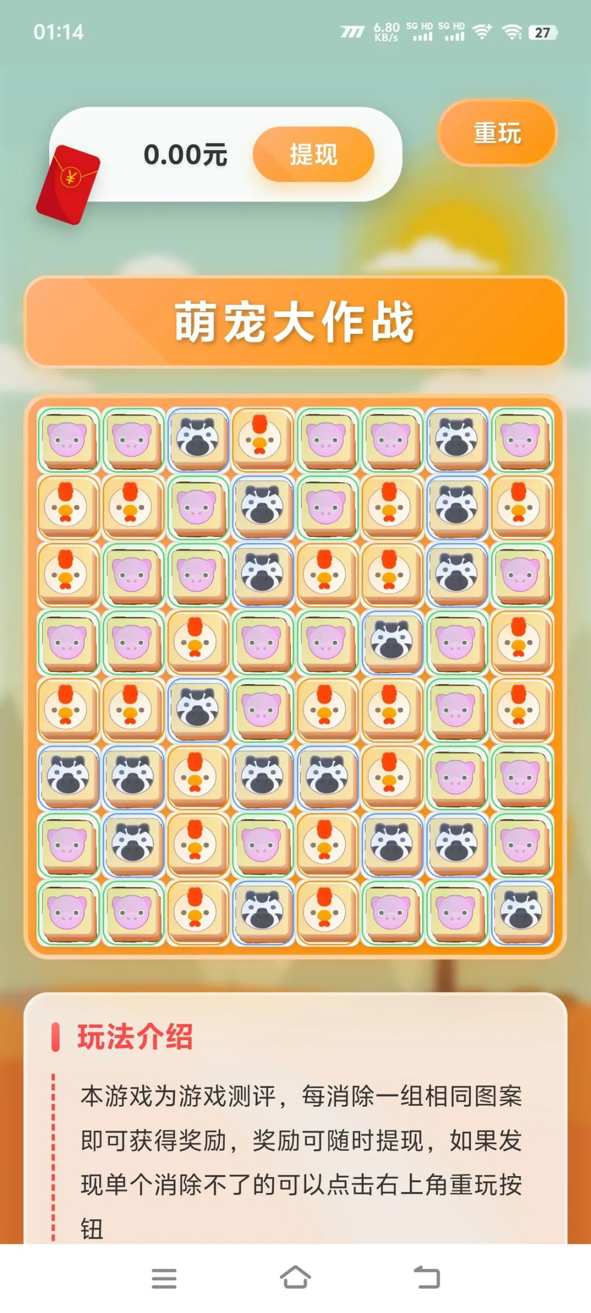 『高端精品』外面收费998的小游戏模拟器 免广告＋提现模拟图  直播引流必备神器『挂机软件+使用教程』_抖汇吧