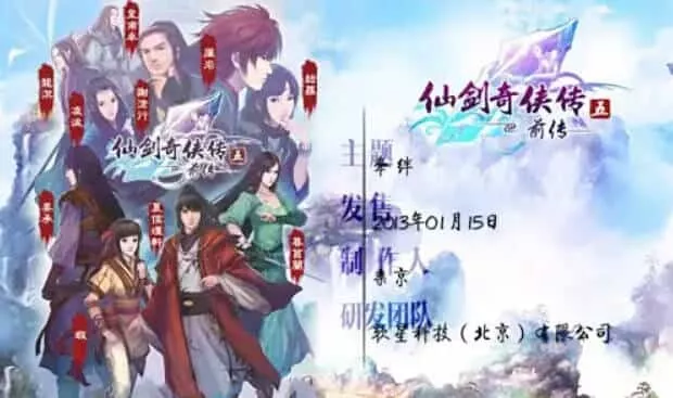 《仙剑奇侠传10部》中文合集版 《仙剑奇侠传10部》中文合集版