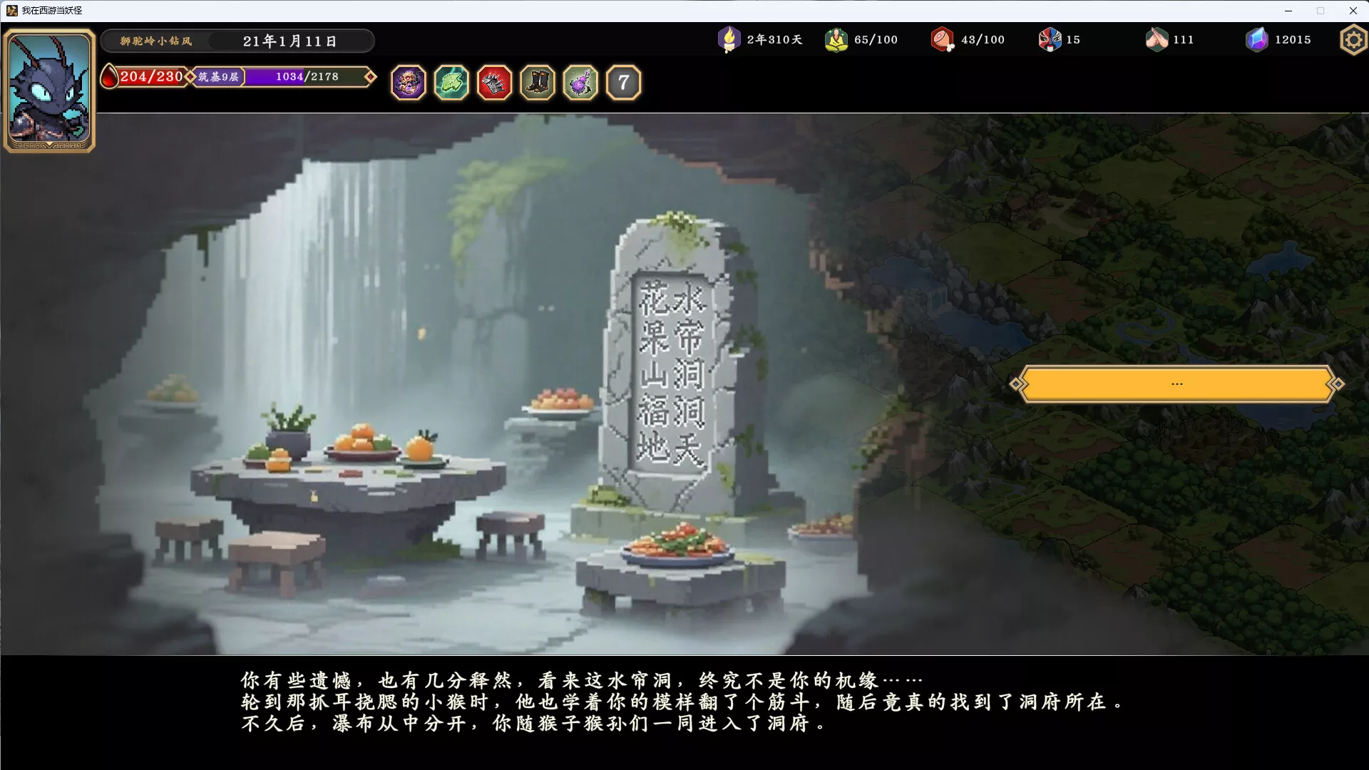 我在西游当妖怪/Path of the Yaoguai 新游发布