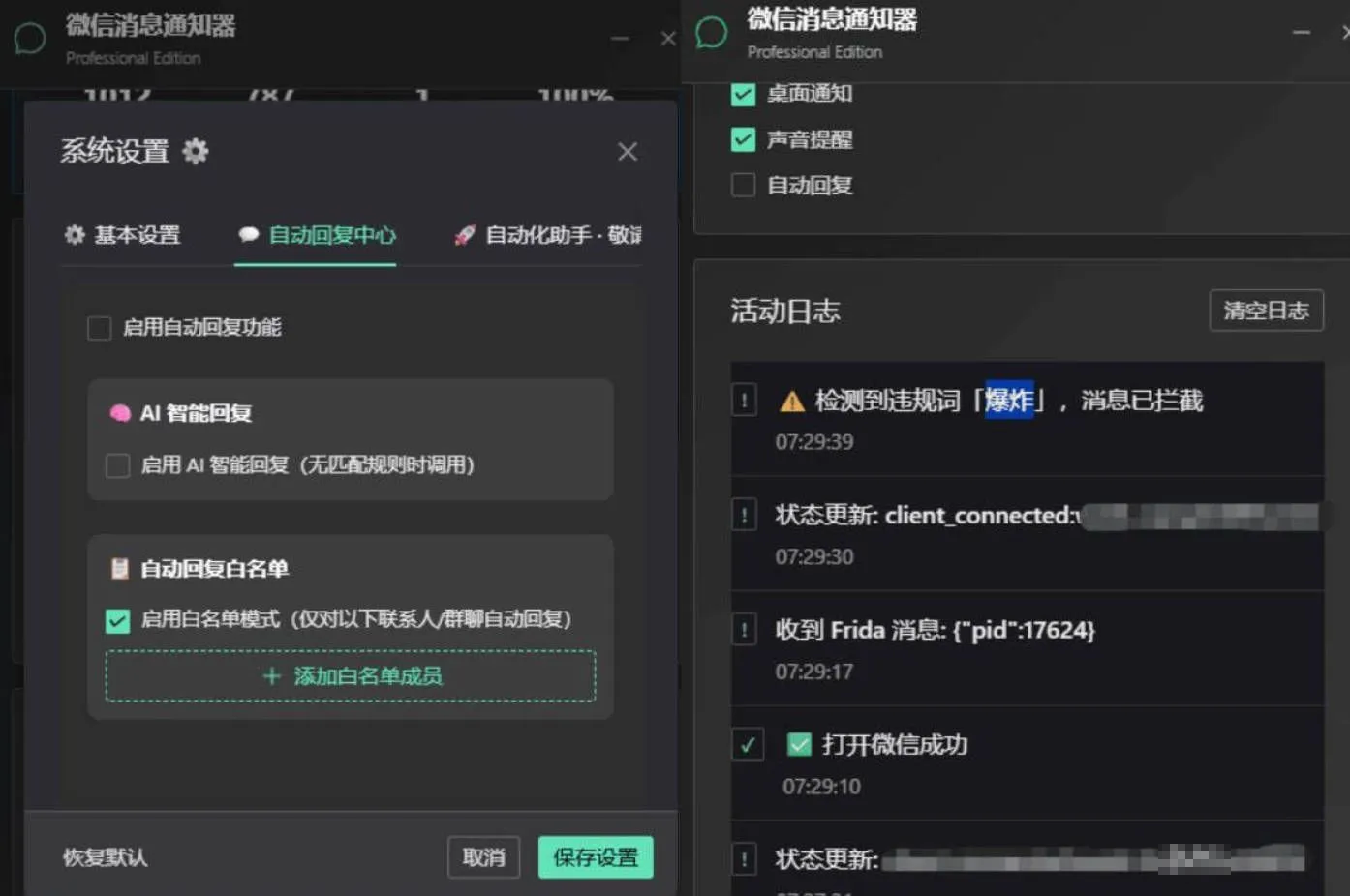 PC微信消息管理 自动回复AI回复 桌面提醒版_抖汇吧